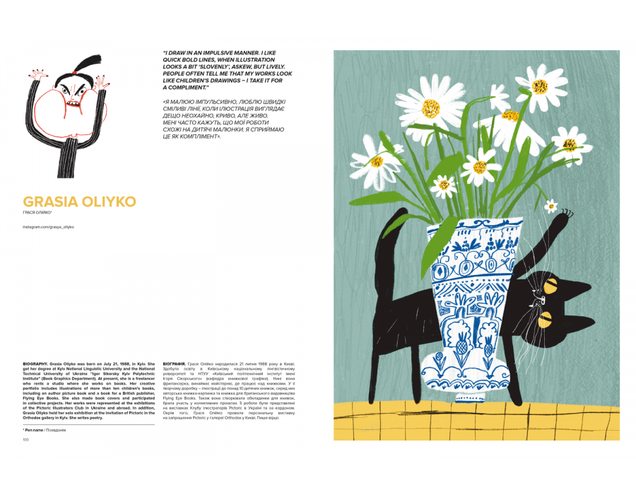 Illustration in Ukraine