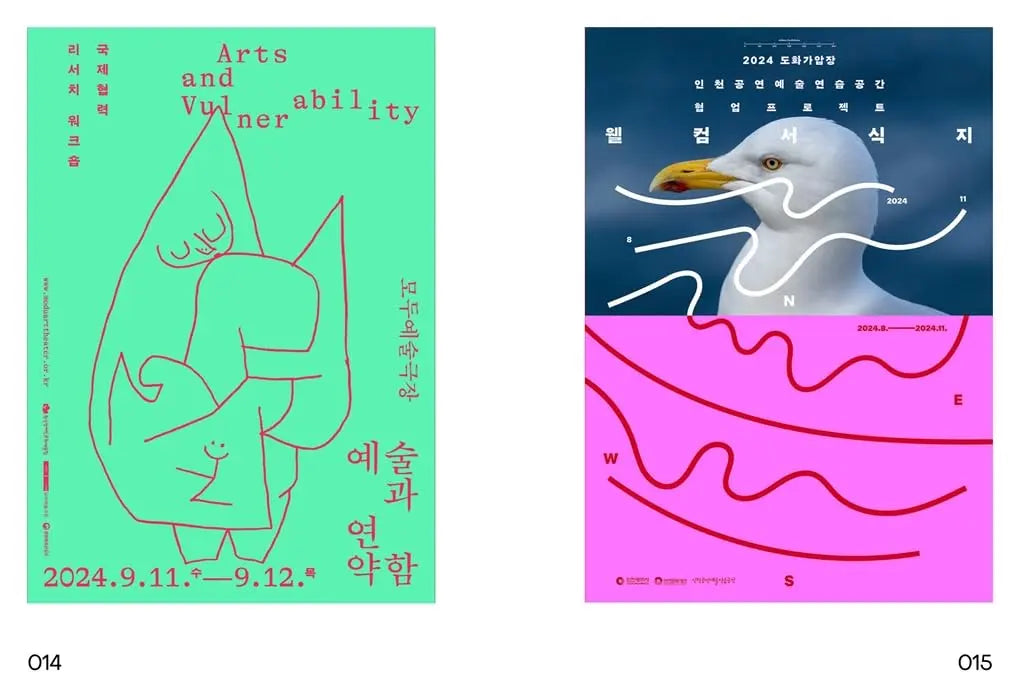 POSEUTEO POSTER