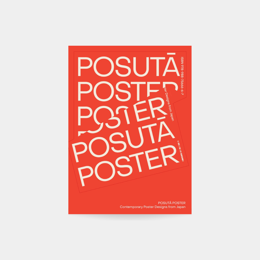 POSUTA POSTER, Contemporary Poster Design from Japan