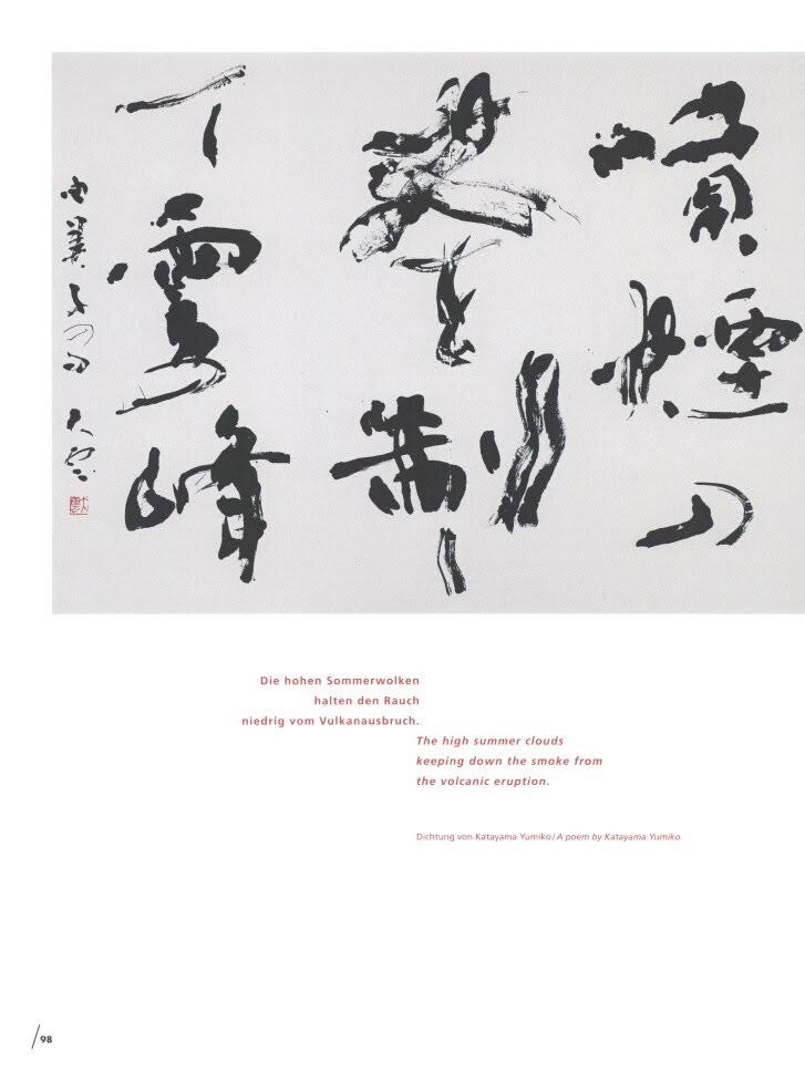 Breath of Japan: Written and Painted Poetry (Bilingual edition)