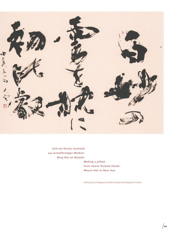 Breath of Japan: Written and Painted Poetry (Bilingual edition)