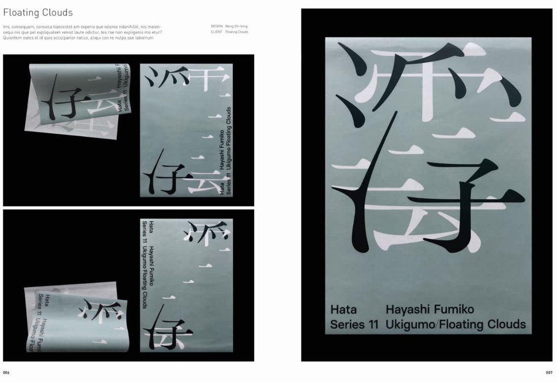 Hanzi Kanji Hanja 2: Graphic design with Contemporary Chinese Typography