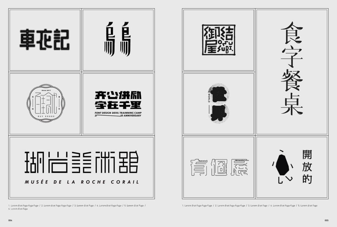 Hanzi Kanji Hanja 2: Graphic design with Contemporary Chinese Typography