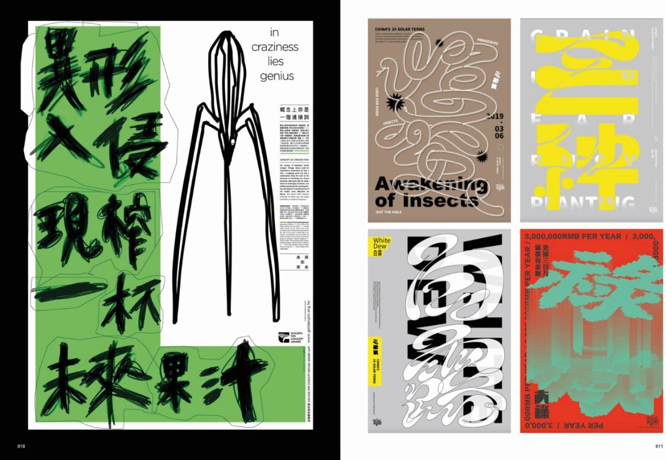 Hanzi Kanji Hanja 2: Graphic design with Contemporary Chinese Typography